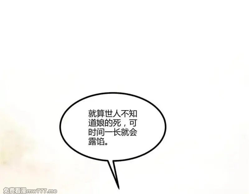 吕布的人生模拟器,112 一石三鸟,第58张
