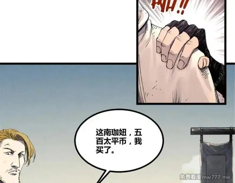 吕布的人生模拟器,112 一石三鸟,第71张