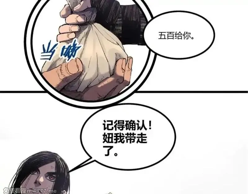 吕布的人生模拟器,112 一石三鸟,第76张