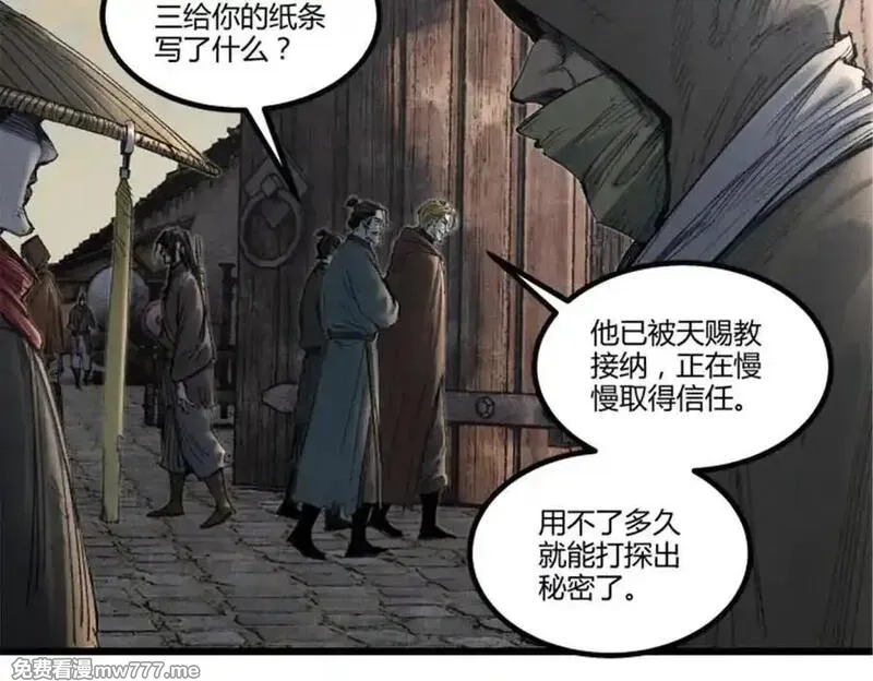 吕布的人生模拟器,112 一石三鸟,第84张