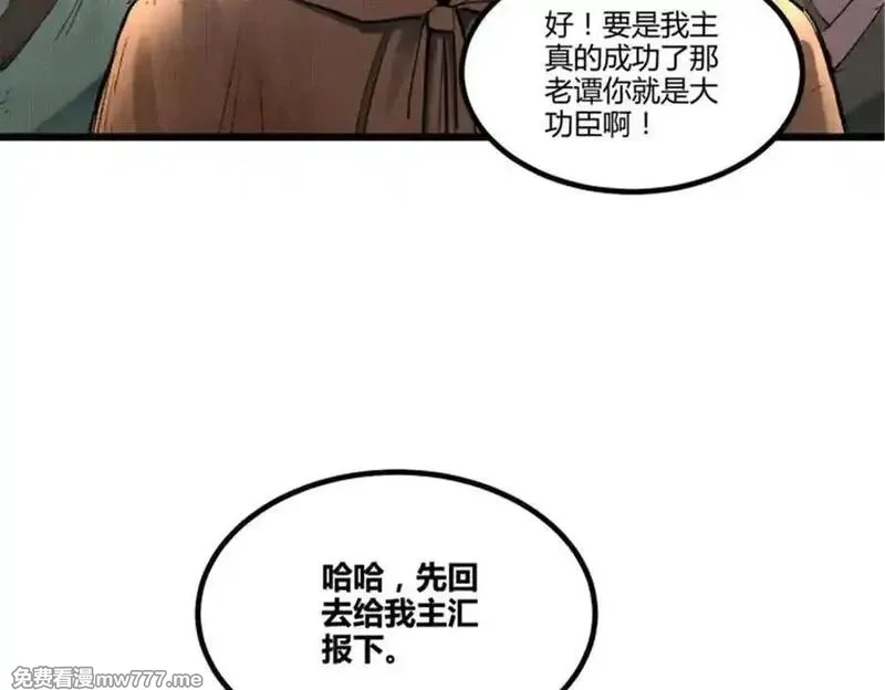 吕布的人生模拟器,112 一石三鸟,第86张