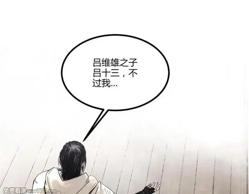吕布的人生模拟器,112 一石三鸟,第95张