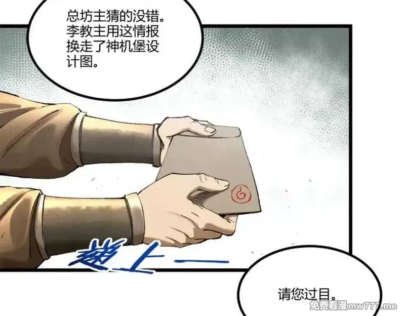 吕布的人生模拟器,115 阳谋与交易,第10张