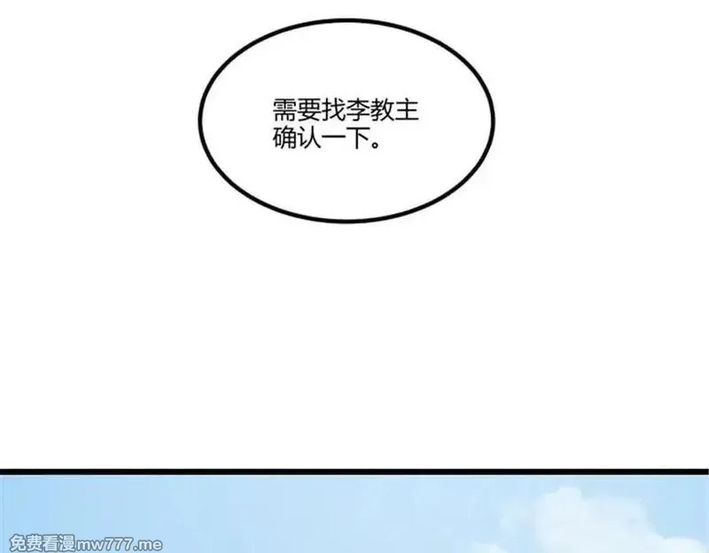 吕布的人生模拟器,115 阳谋与交易,第102张