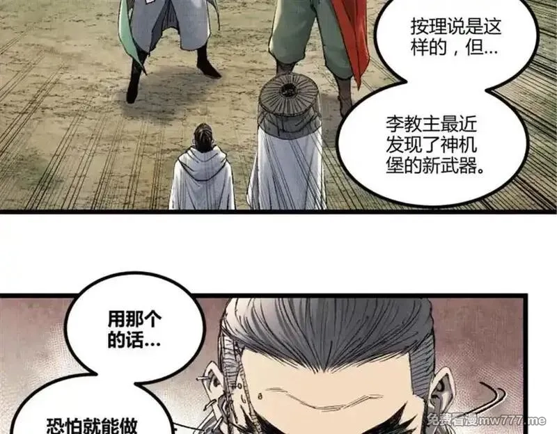 吕布的人生模拟器,115 阳谋与交易,第112张