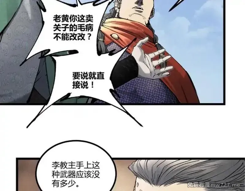 吕布的人生模拟器,115 阳谋与交易,第124张