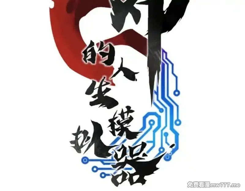 吕布的人生模拟器,115 阳谋与交易,第20张