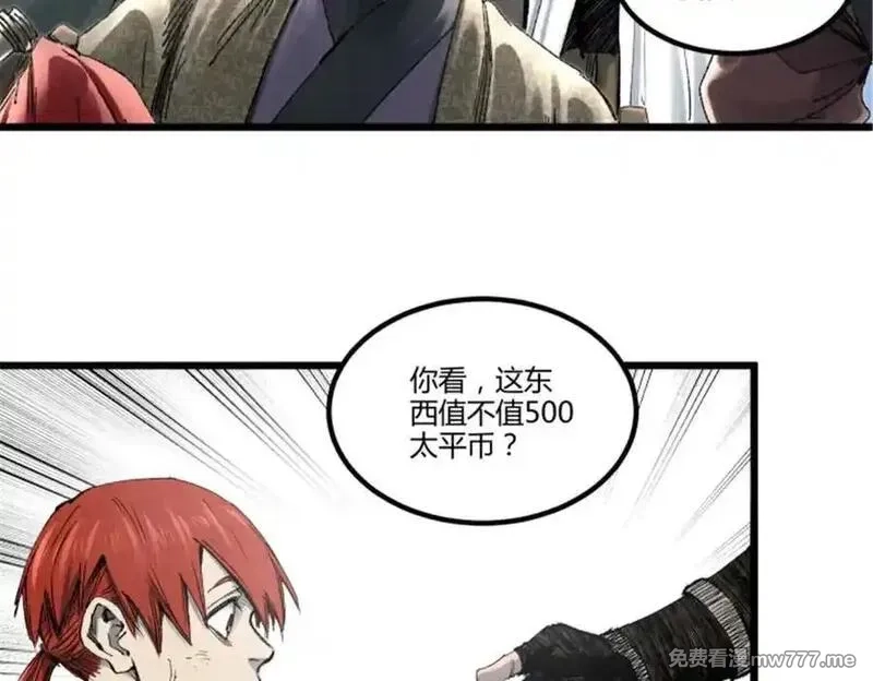 吕布的人生模拟器,115 阳谋与交易,第32张