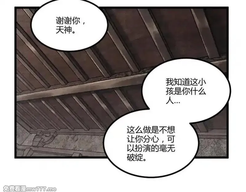 吕布的人生模拟器,115 阳谋与交易,第51张