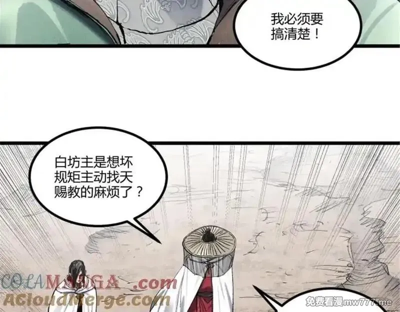 吕布的人生模拟器,115 阳谋与交易,第89张
