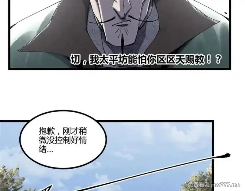 吕布的人生模拟器,115 阳谋与交易,第95张