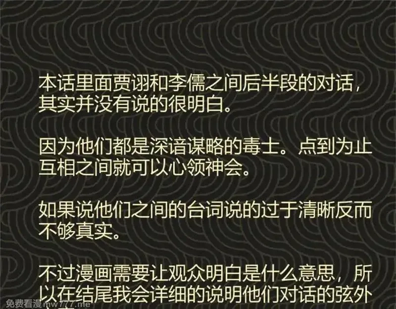 吕布的人生模拟器,107 做局,第102张