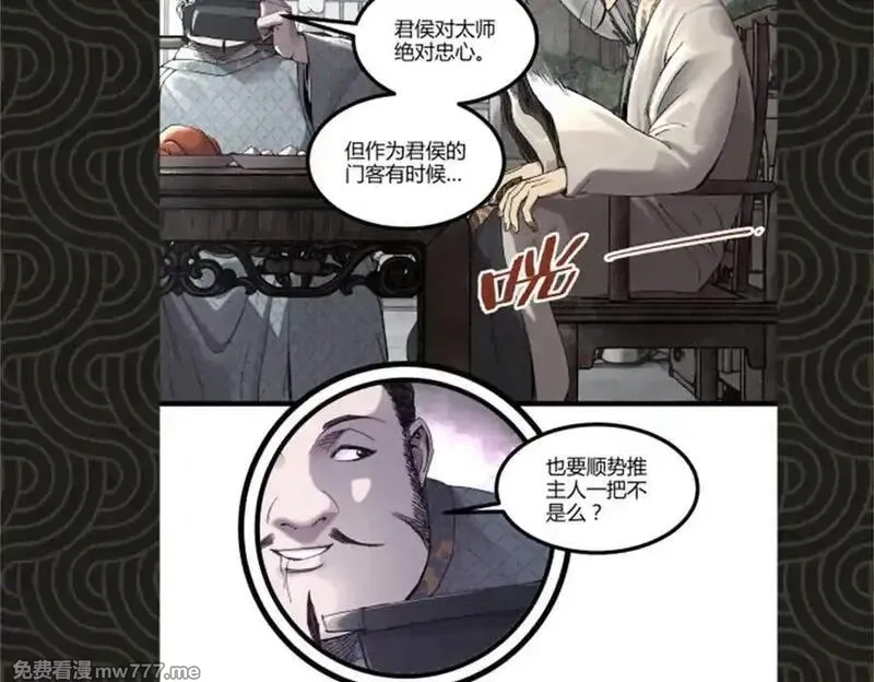 吕布的人生模拟器,107 做局,第107张