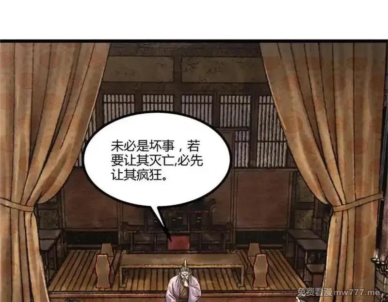 吕布的人生模拟器,107 做局,第11张