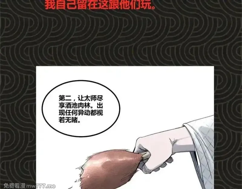 吕布的人生模拟器,107 做局,第110张