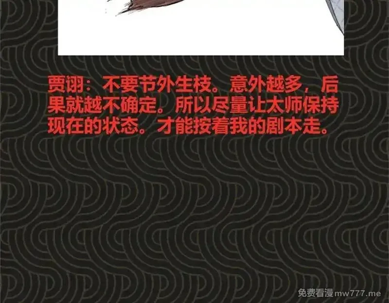 吕布的人生模拟器,107 做局,第111张