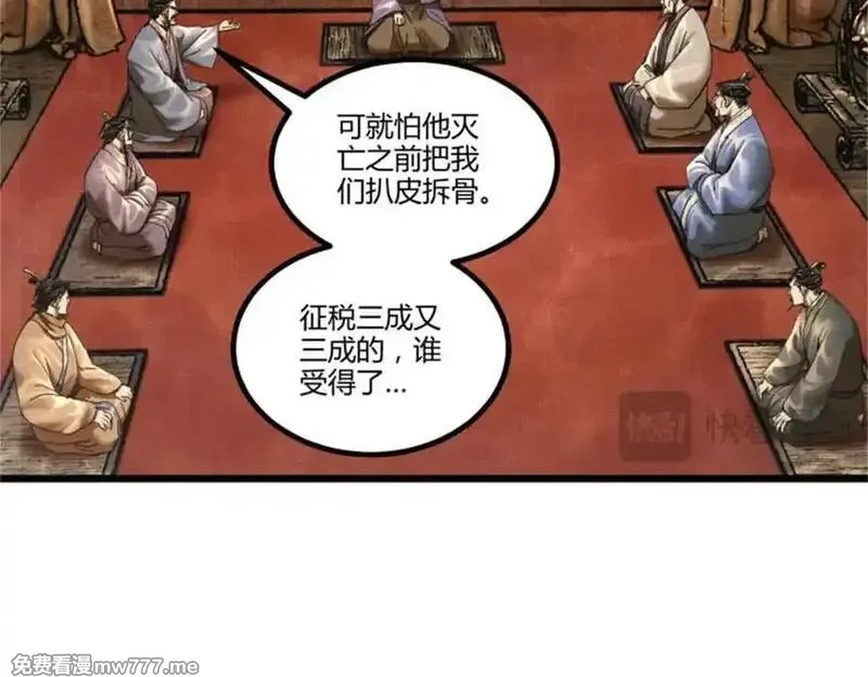 吕布的人生模拟器,107 做局,第12张