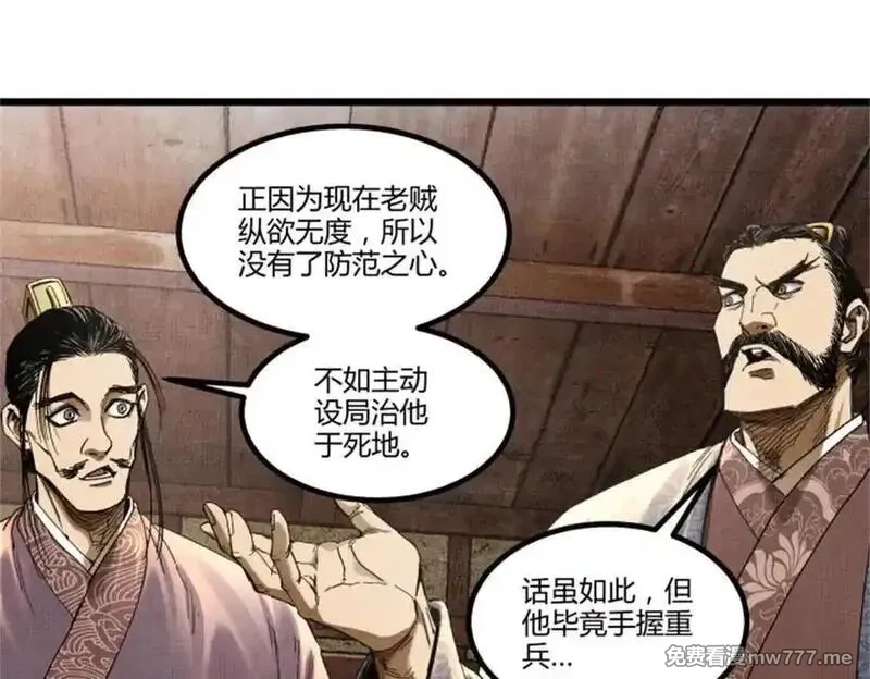 吕布的人生模拟器,107 做局,第14张