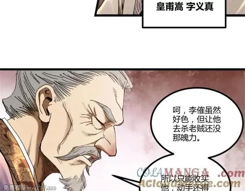 吕布的人生模拟器,107 做局,第17张