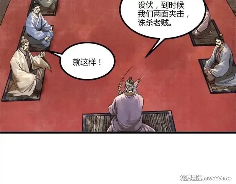 吕布的人生模拟器,107 做局,第19张