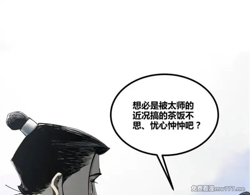 吕布的人生模拟器,107 做局,第23张