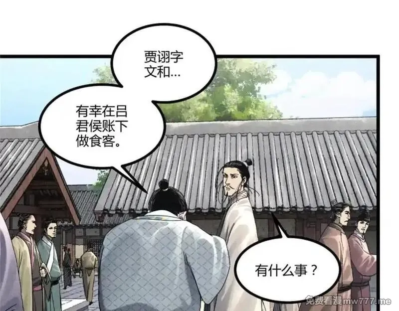 吕布的人生模拟器,107 做局,第27张