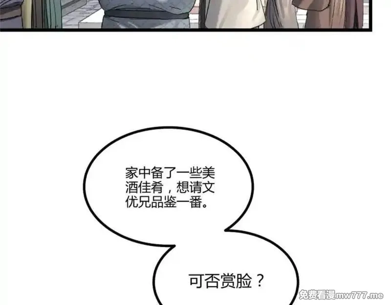 吕布的人生模拟器,107 做局,第28张