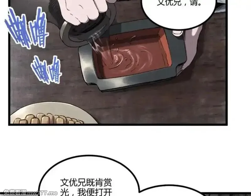 吕布的人生模拟器,107 做局,第30张