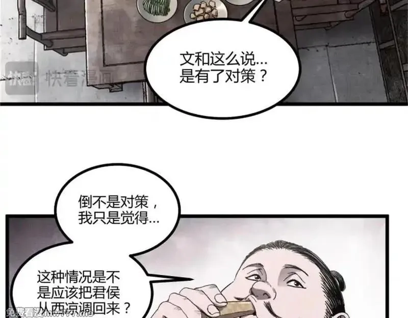 吕布的人生模拟器,107 做局,第32张