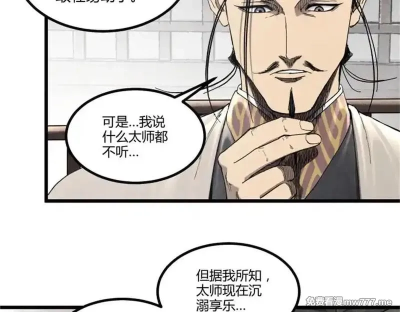 吕布的人生模拟器,107 做局,第34张