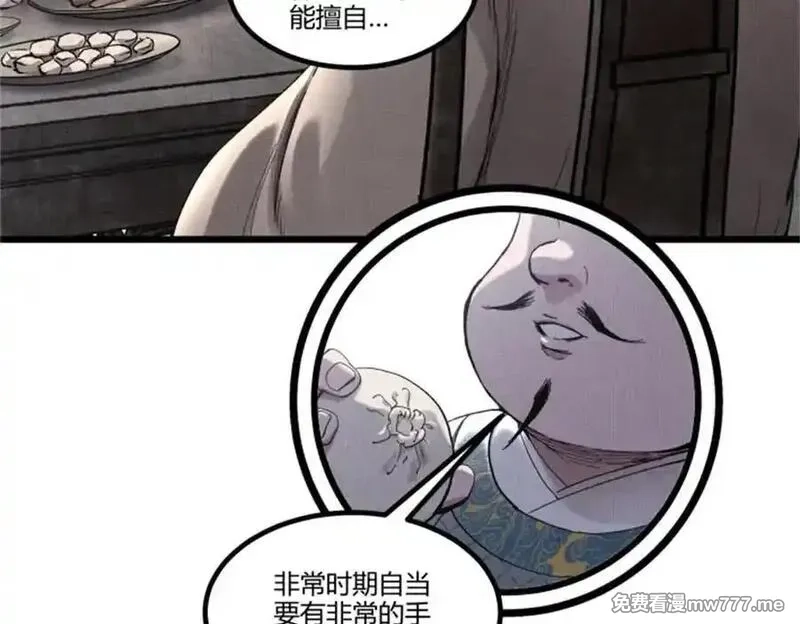 吕布的人生模拟器,107 做局,第36张