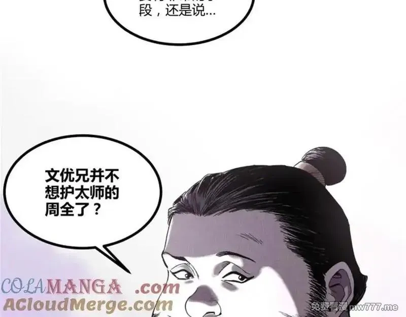 吕布的人生模拟器,107 做局,第37张