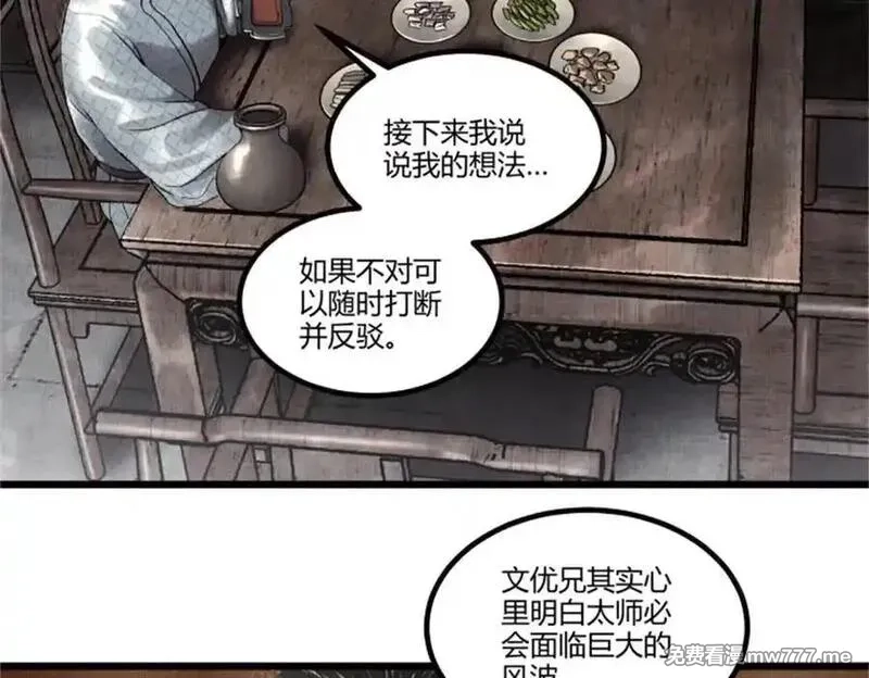 吕布的人生模拟器,107 做局,第42张