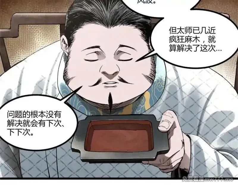 吕布的人生模拟器,107 做局,第43张