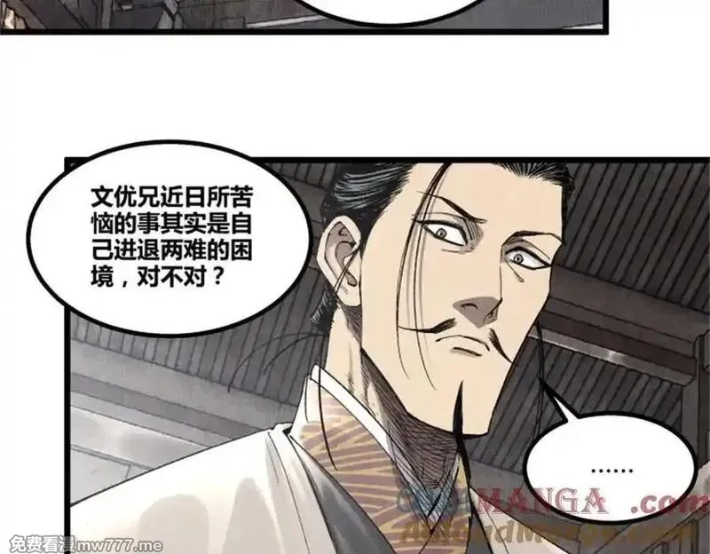 吕布的人生模拟器,107 做局,第45张