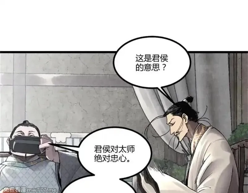 吕布的人生模拟器,107 做局,第47张