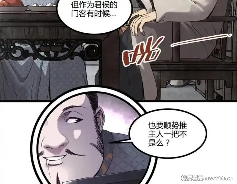 吕布的人生模拟器,107 做局,第48张