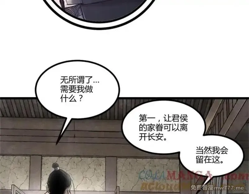 吕布的人生模拟器,107 做局,第49张