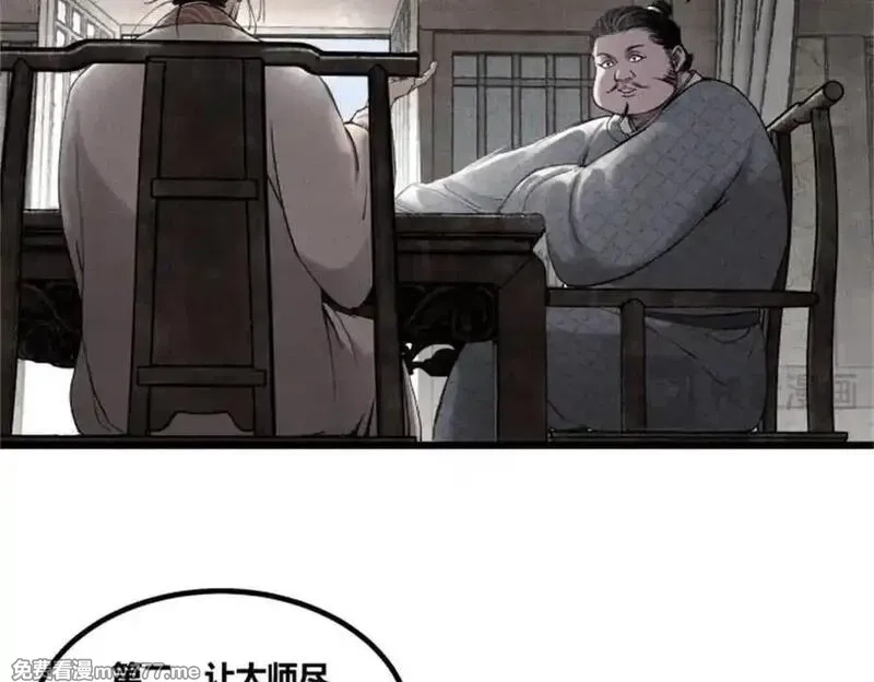 吕布的人生模拟器,107 做局,第50张