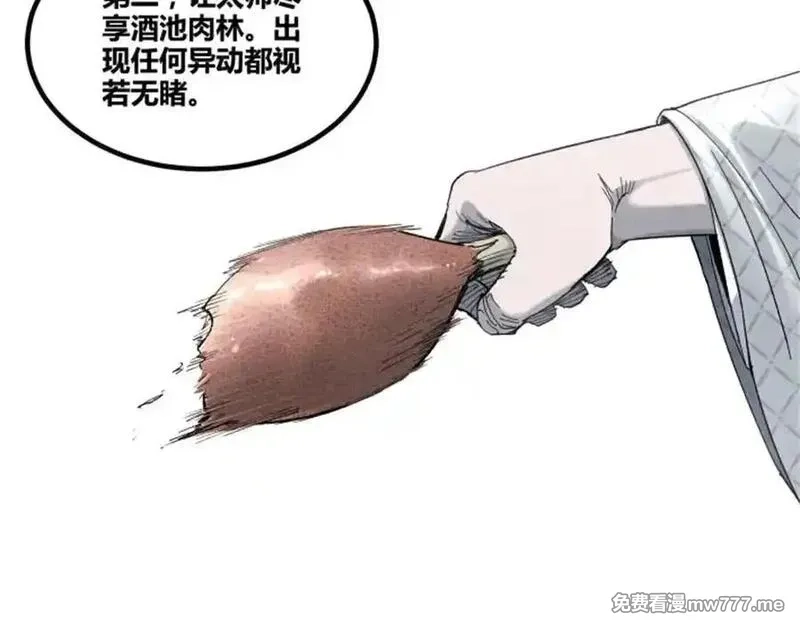 吕布的人生模拟器,107 做局,第51张