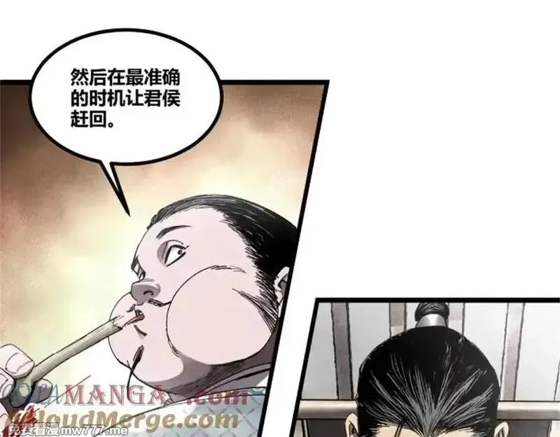 吕布的人生模拟器,107 做局,第53张