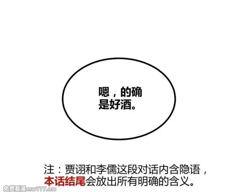 吕布的人生模拟器,107 做局,第56张