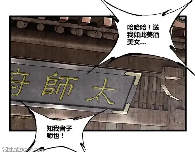 吕布的人生模拟器,107 做局,第58张