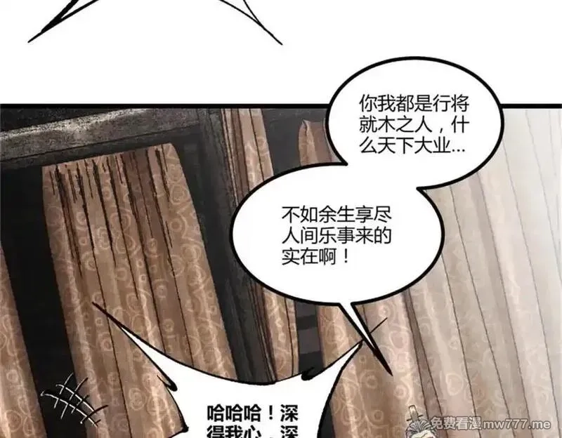 吕布的人生模拟器,107 做局,第59张
