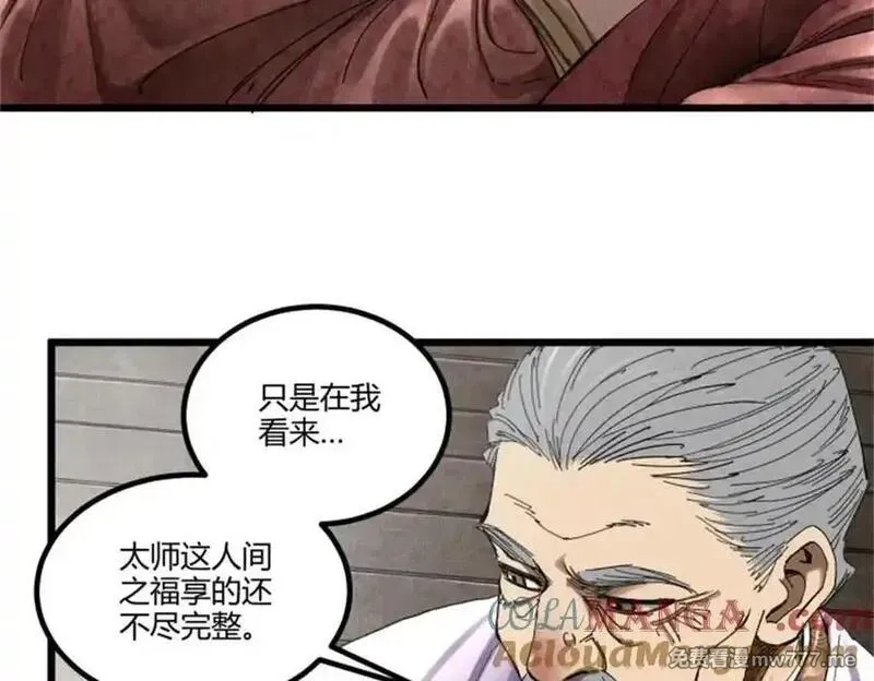 吕布的人生模拟器,107 做局,第61张