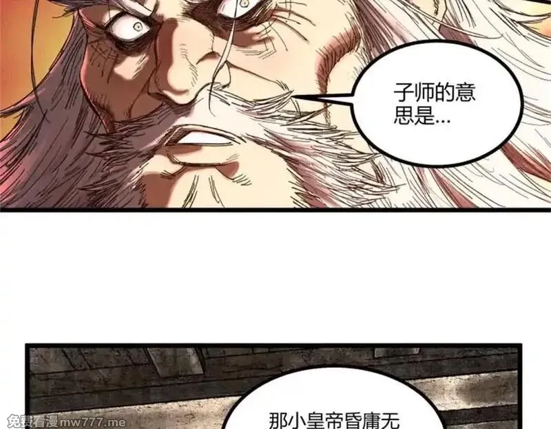 吕布的人生模拟器,107 做局,第67张