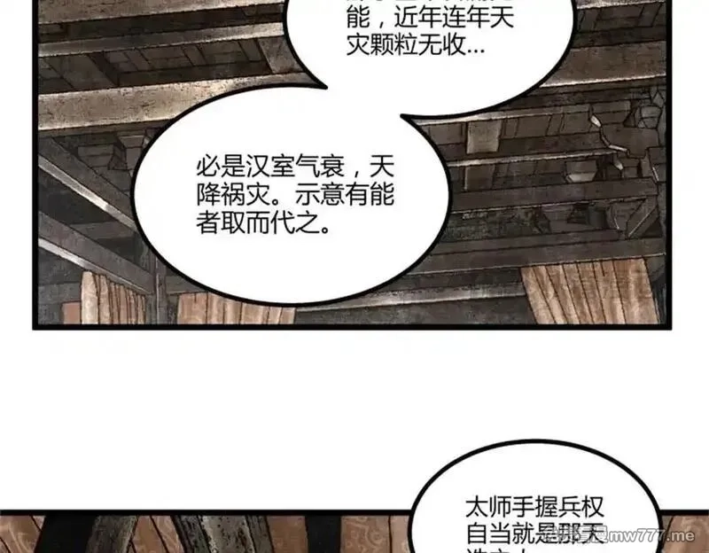 吕布的人生模拟器,107 做局,第68张
