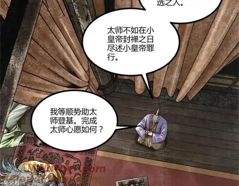 吕布的人生模拟器,107 做局,第69张
