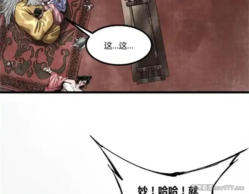 吕布的人生模拟器,107 做局,第70张