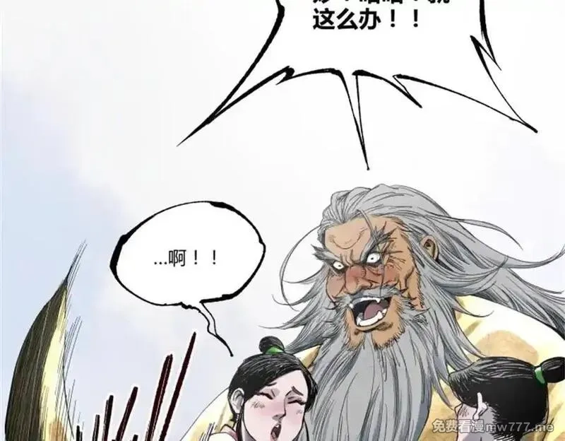吕布的人生模拟器,107 做局,第71张